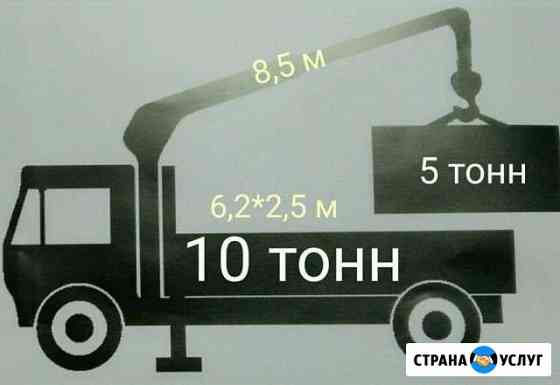 Манипулятор Казань