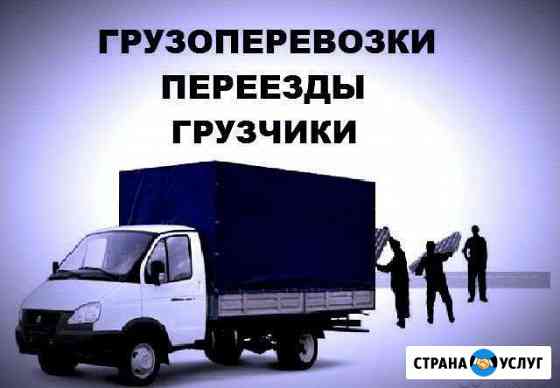 Грузчики Челябинск