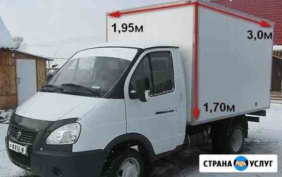 Грузоперевозки Газель Верхняя Пышма