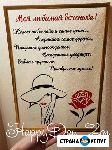 Открытки на стекле Заречный - изображение 1