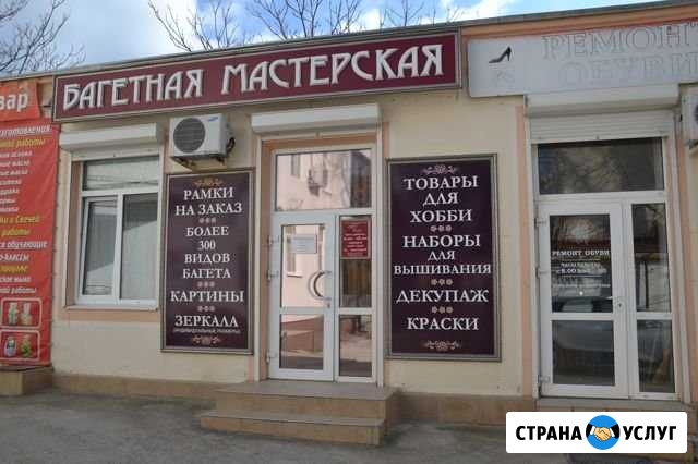 Художественная мастерская Новороссийск - изображение 1