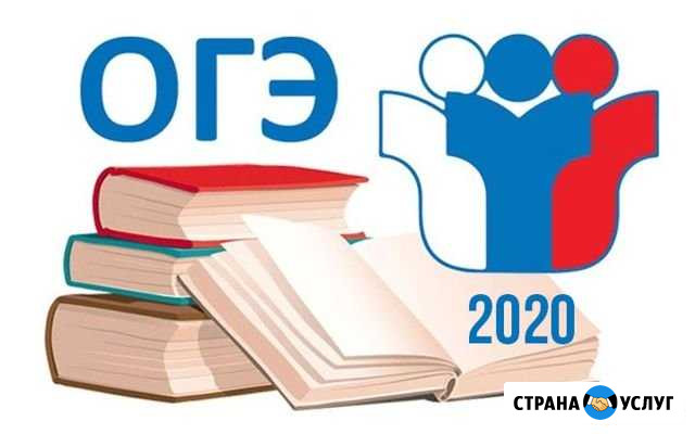 Огэ Информатика, Математика Саранск - изображение 1
