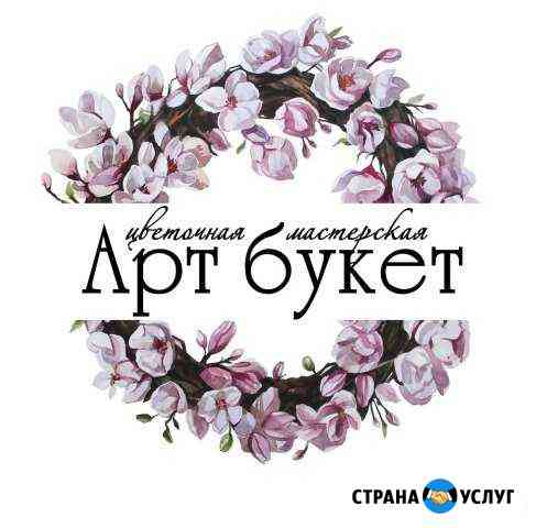 Цветы Сальск