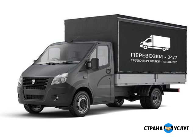 Грузоперевозки Саратов - изображение 1