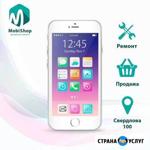 Ремонт iPhone Астрахань - изображение 1