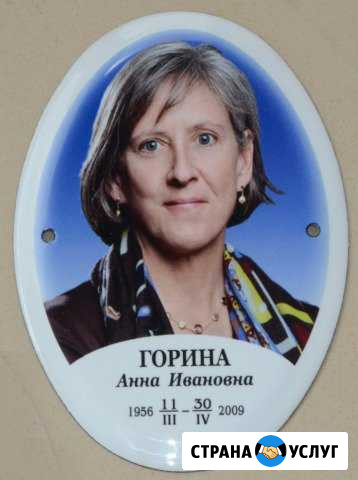 Овалы на памятник. Вольск Вольск - изображение 1