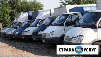 Грузоперевозки по городу а/м Газель Новый Уренгой