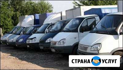 Грузоперевозки по городу а/м Газель Новый Уренгой - изображение 1