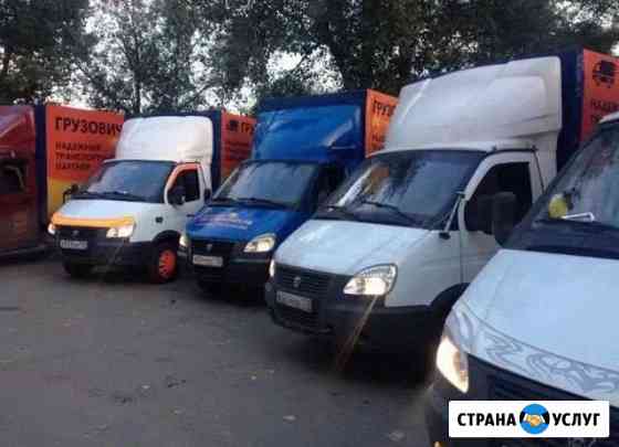 Грузоперевозки Газель+Грузчики Новый Уренгой