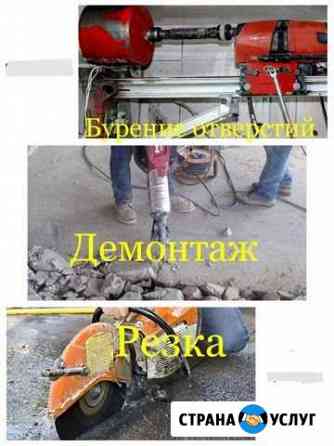 Алмазная резка, сверление отверстий, демонтаж Новотитаровская
