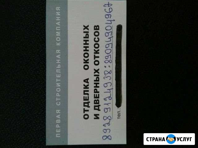 Отделка откосов Каменка - изображение 1