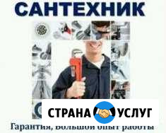 Услуги сантехника в Иркутске. Сантехник 24/7 Иркутск - изображение 1