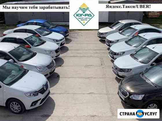 Аренда авто Такси Нефтеюганск