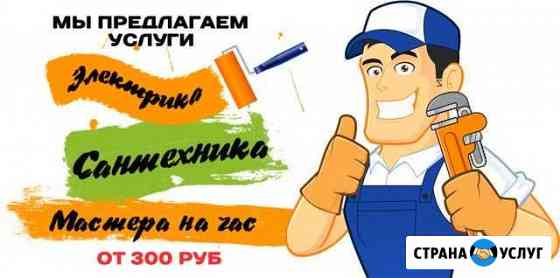 Мастер на час Магнитогорск