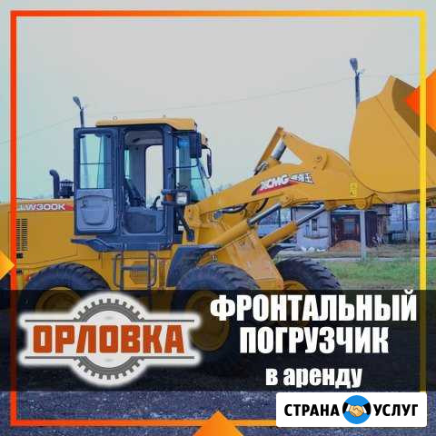 Аренда фронтального погрузчика Набережные Челны - изображение 1