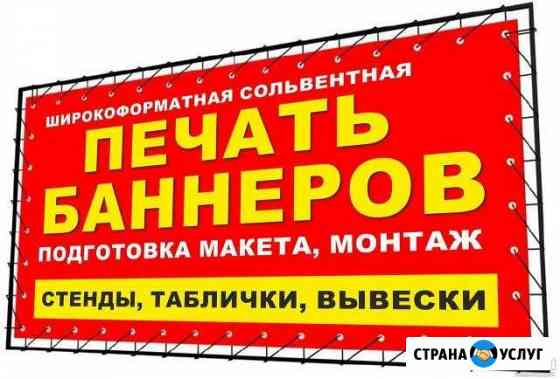 Реклама Воронеж