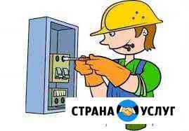 Электрик Севастополь Срочный вызов Севастополь