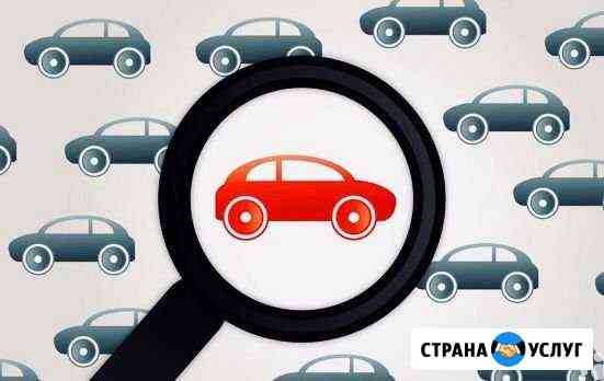 Автоподбор. Автоэксперт. Диагностика Москва