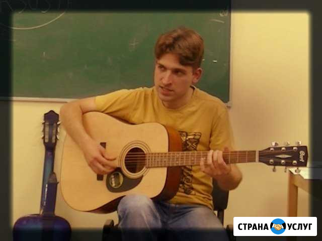 Уроки гитары и укулеле по Skype. Любой возраст Челябинск - изображение 1