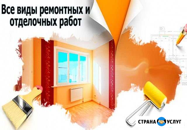 Профессиональный Ремонт и Отделка квартир, офисов Дзержинск - изображение 1