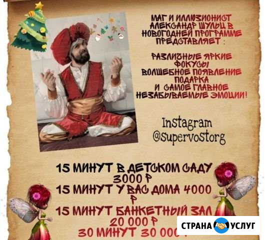 Дед мороз Веселое - изображение 1