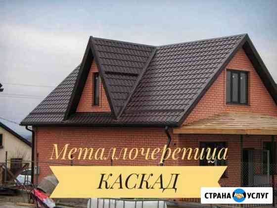 Кровельные материалы Будённовск