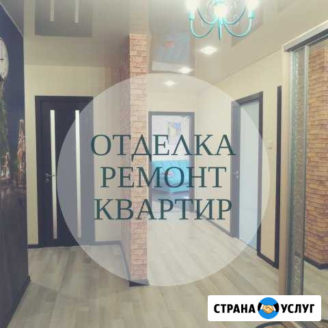 Ремонт и отделка квартир Томск - изображение 1