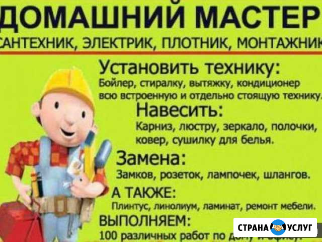 Мастер на Час, отделочные работы Лиски - изображение 1