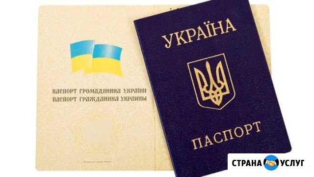 Переведу документы с украинского на русский язык Ухта - изображение 1