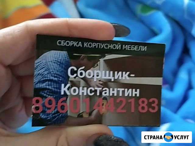 Сборщик мебели Орск - изображение 1