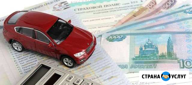 Осаго для постановки на учет и для гибдд Челябинск - изображение 1