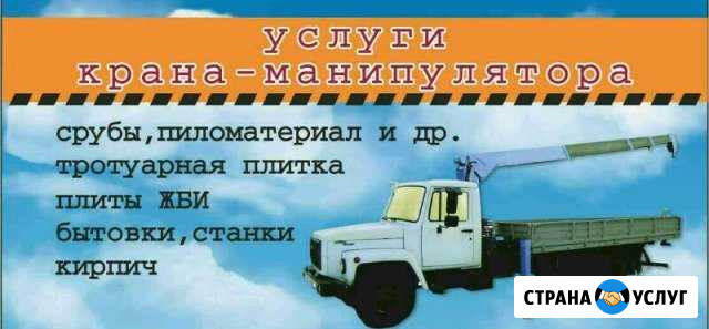 Грузоперевозки с манипулятором Ярославль - изображение 1