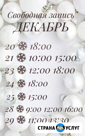 Наращивание ресниц Москва - изображение 1