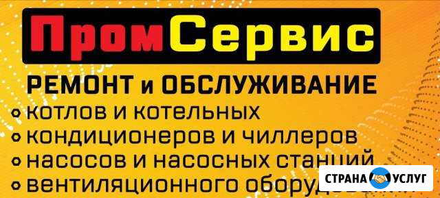 Ремонт котлов, кондиционеров, насосов и вентиляции Махачкала - изображение 1