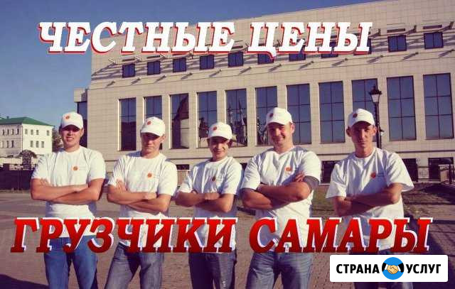 Грузчики Самара - изображение 1