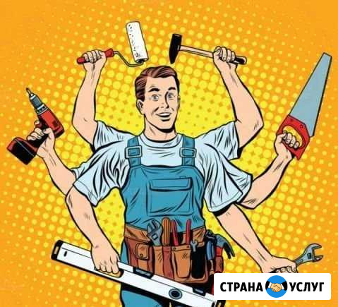 Мастер на час/Сборка мебели Ноябрьск - изображение 1