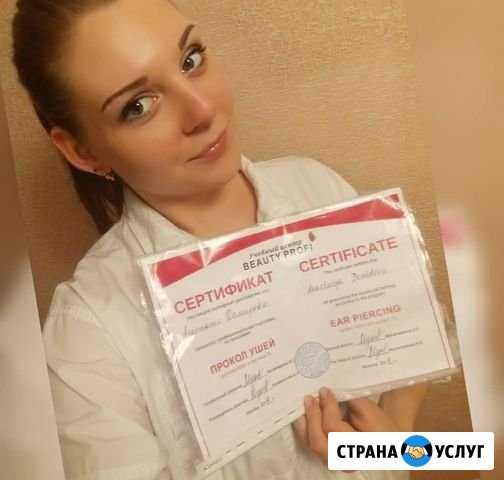 Пирсинг Котельники - изображение 1