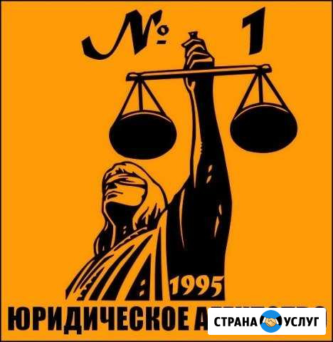 Оформление купли-продажи недвижимости Ставрополь Ставрополь - изображение 1