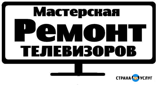 Ремонт Плазменных и ЖК Телевизоров Каменск-Шахтинский - изображение 1