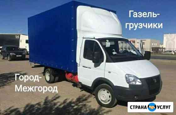 Грузоперевозки Курган