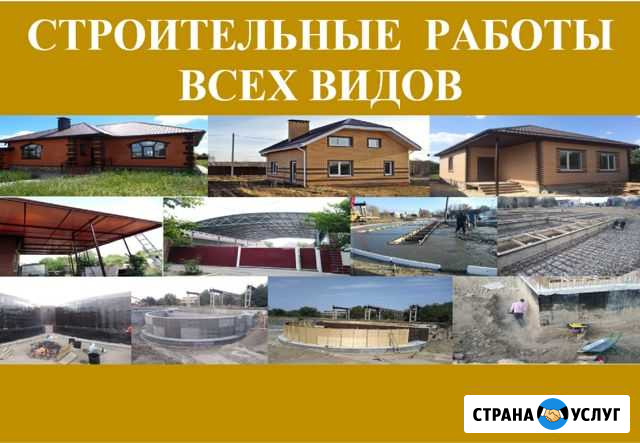 Строительные, сварочные-кровельные работы Будённовск - изображение 1