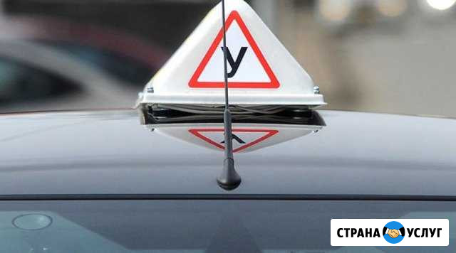Обучение вождению. Кат В Череповец - изображение 1