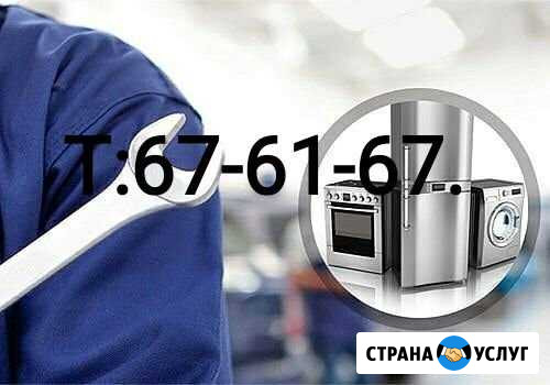Ремонт бытовой техники Когалым стиральных машин ми Когалым - изображение 1
