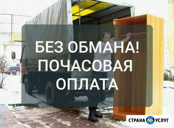 Грузчики Воронеж
