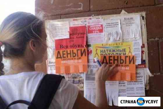 Расклейка объявлений. Топ 5 правил успеха Санкт-Петербург