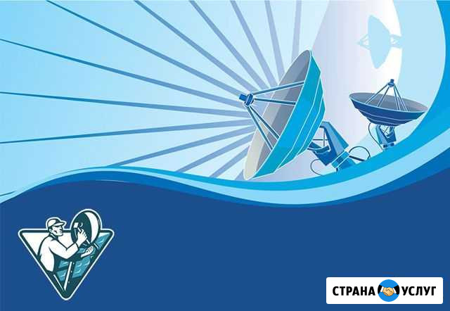 Установка да настройка спутниковых антенн Улан-Удэ - изображение 1