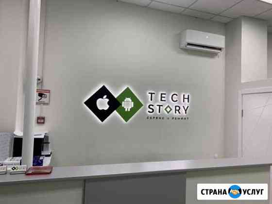 Ремонт iPhone и других марок телефонов Ростов-на-Дону
