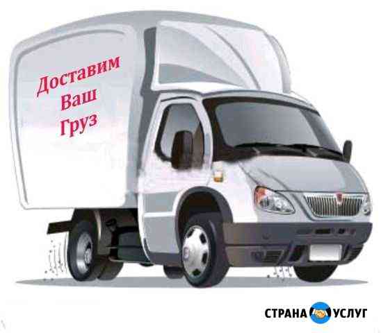 Грузоперевозки Астрахань