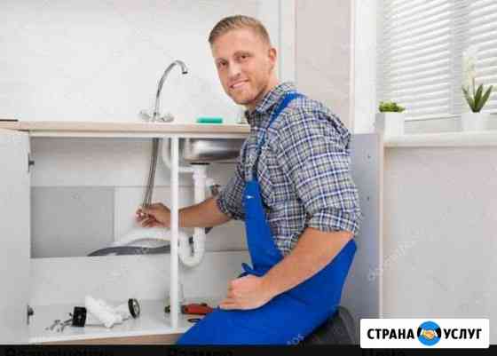 Сантехник. Сейчас свободен Краснодар