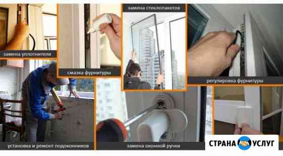 Ремонт пластиковых окон любой сложности Воронеж